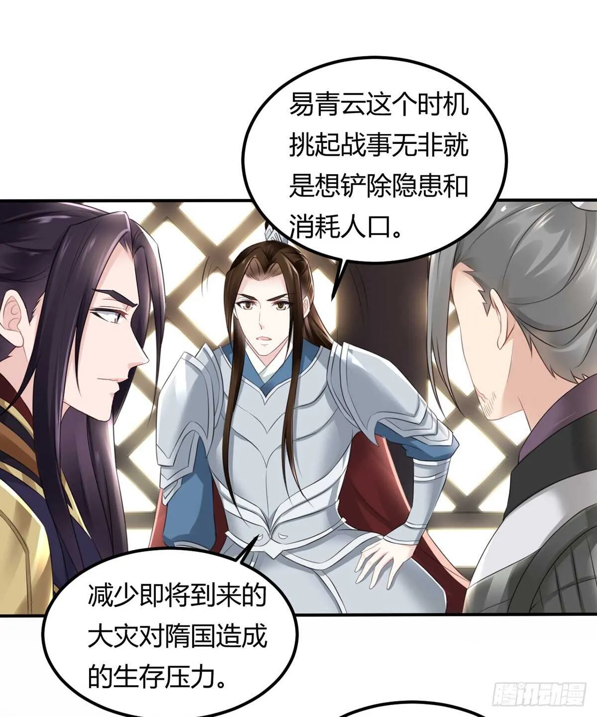 假身份又何妨 第22页