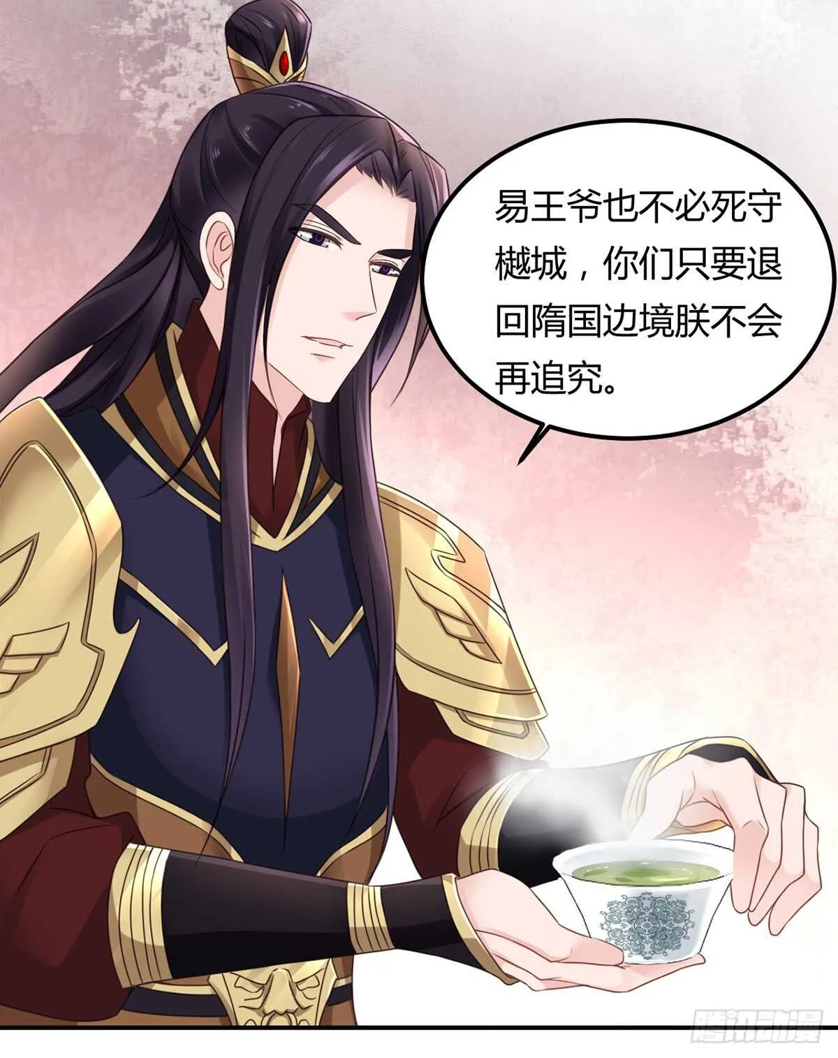 假身份又何妨 第24页
