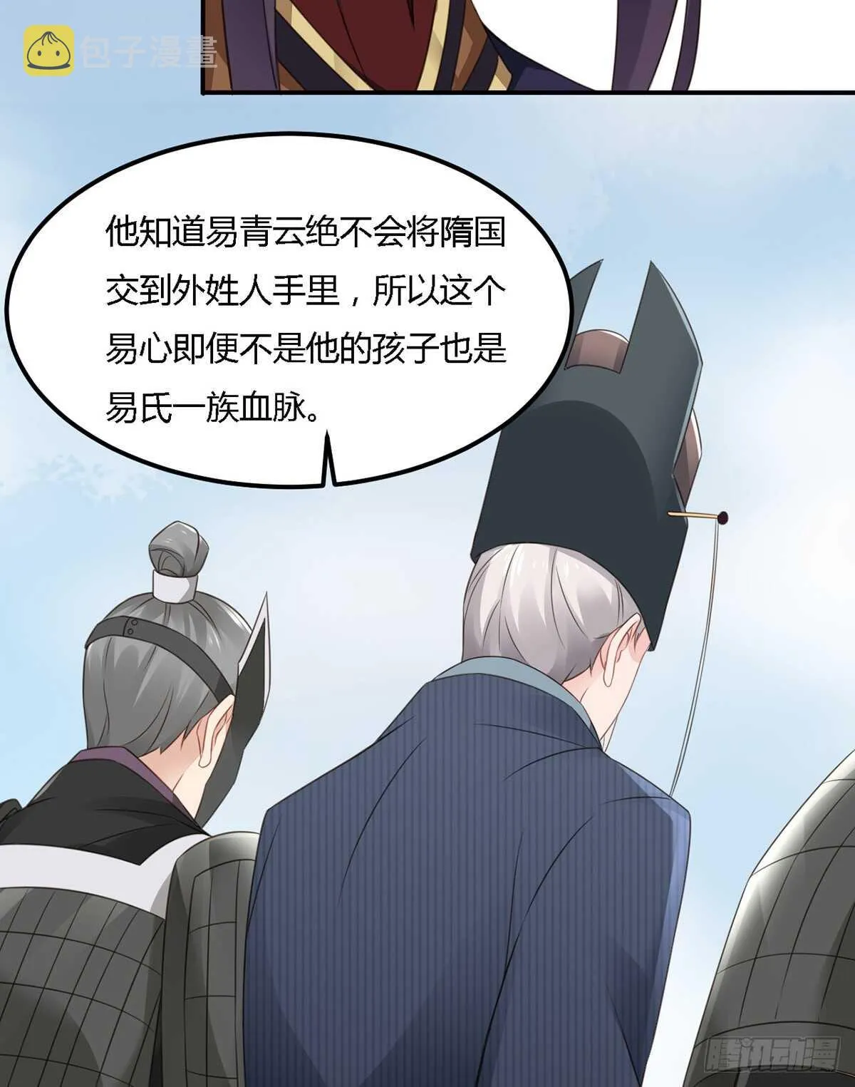 假身份又何妨 第31页