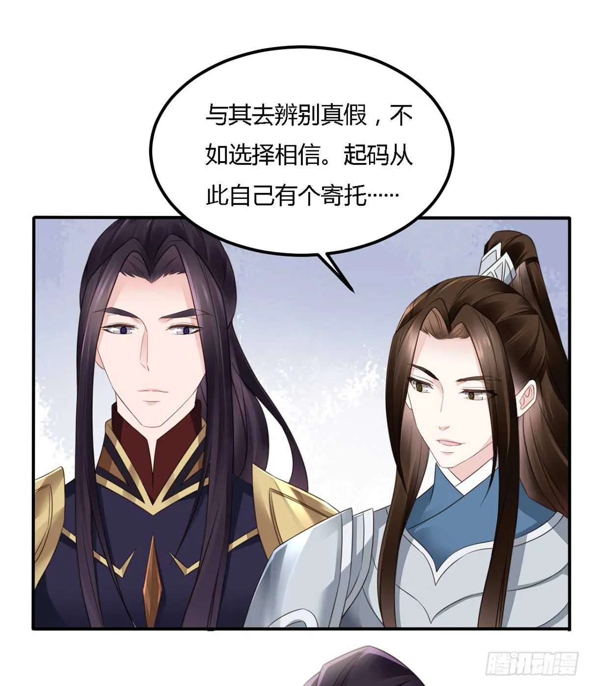 假身份又何妨 第33页