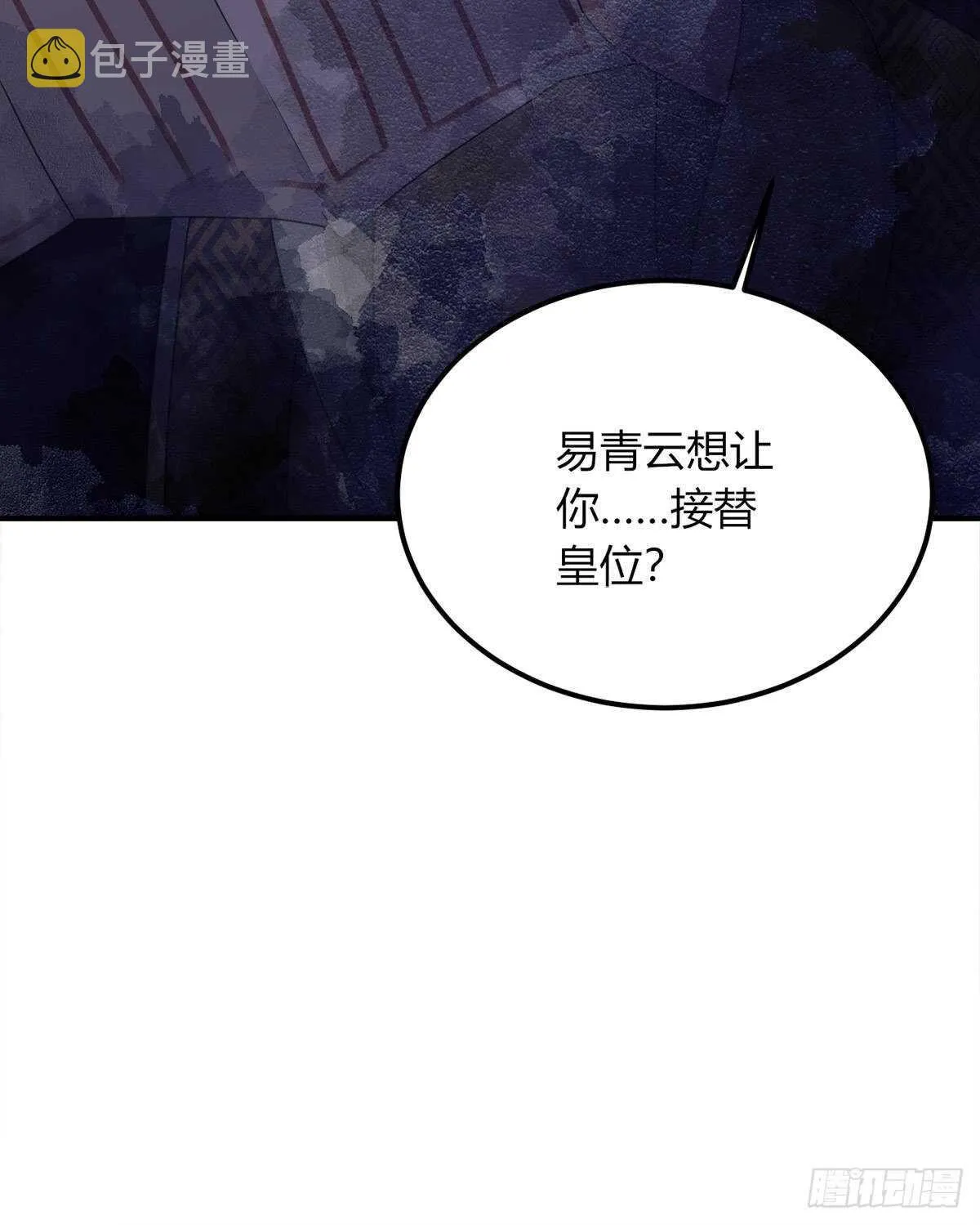 棋子 第14页