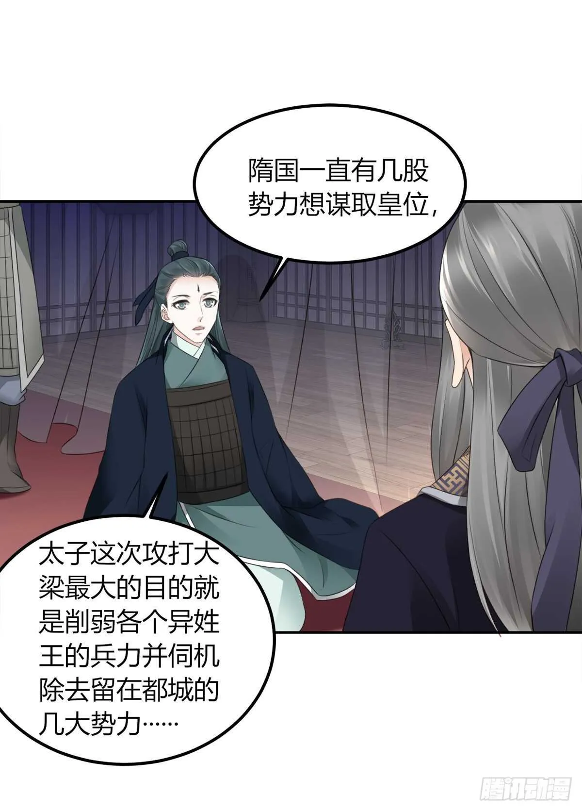 棋子 第15页