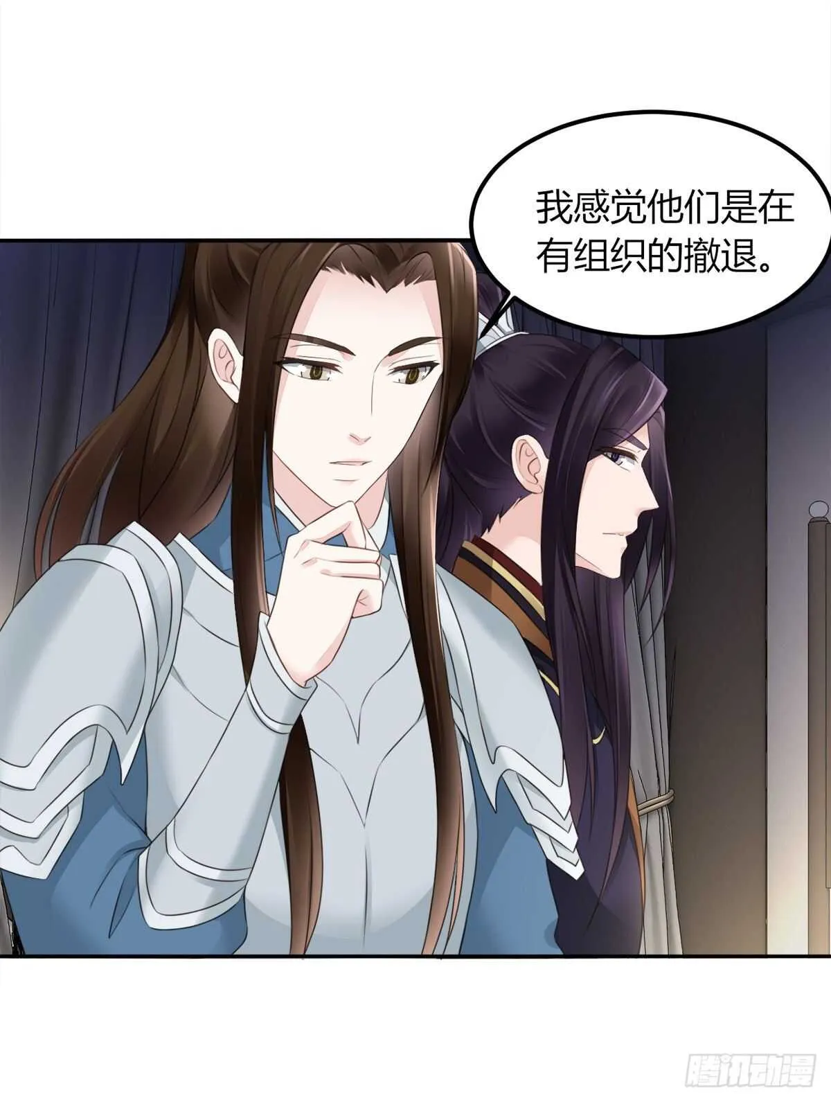 棋子 第30页