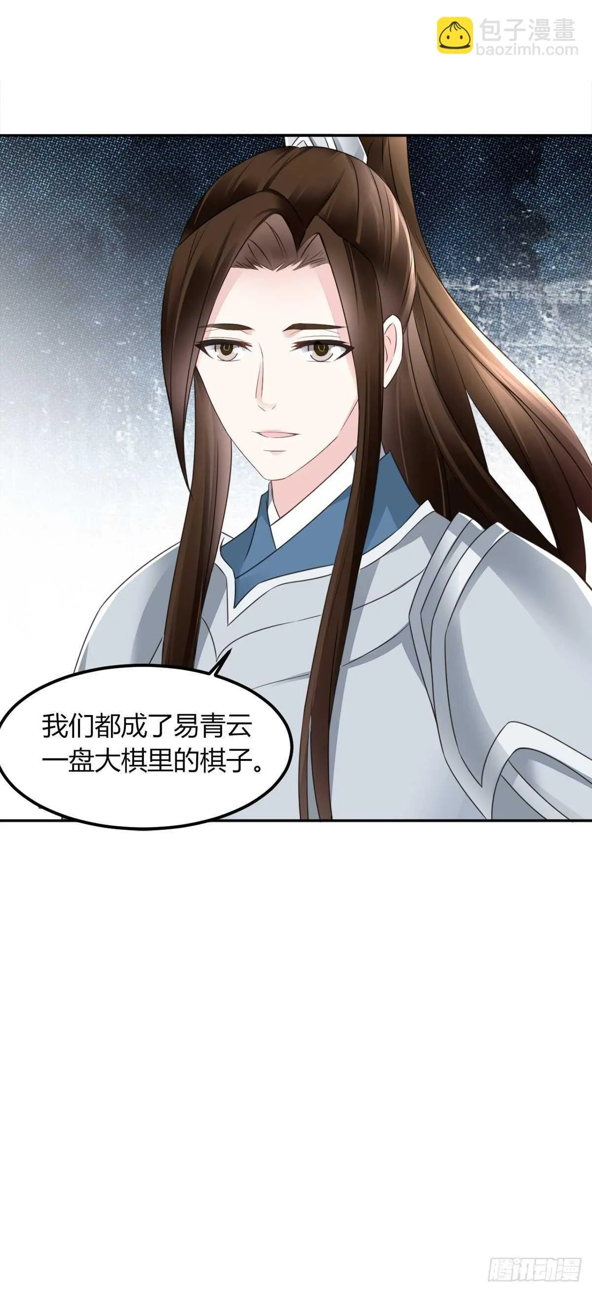 棋子 第33页