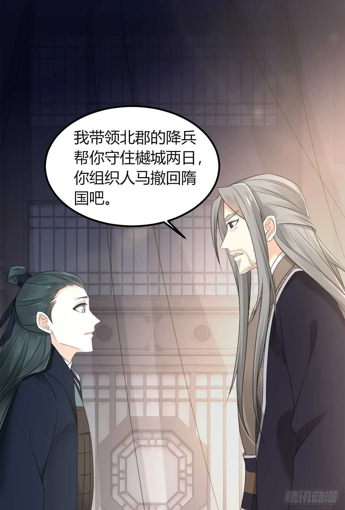 棋子 第38页