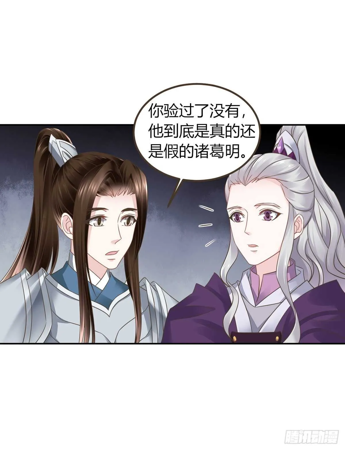 六王爷 第29页