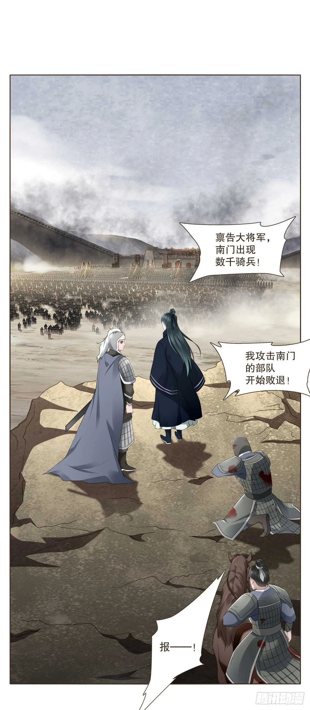 生死相守 第12页