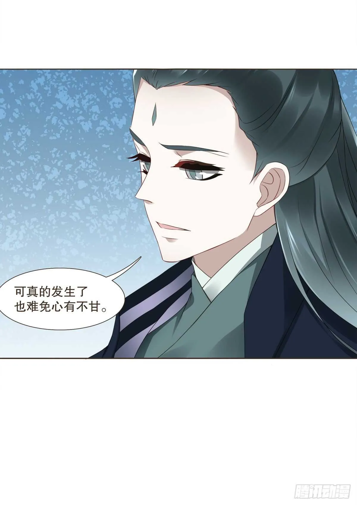 生死相守 第17页