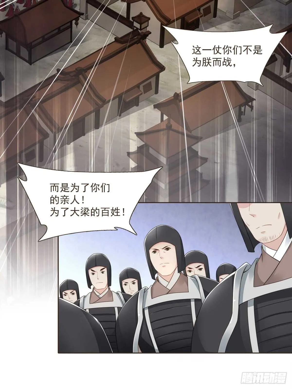 生死相守 第25页