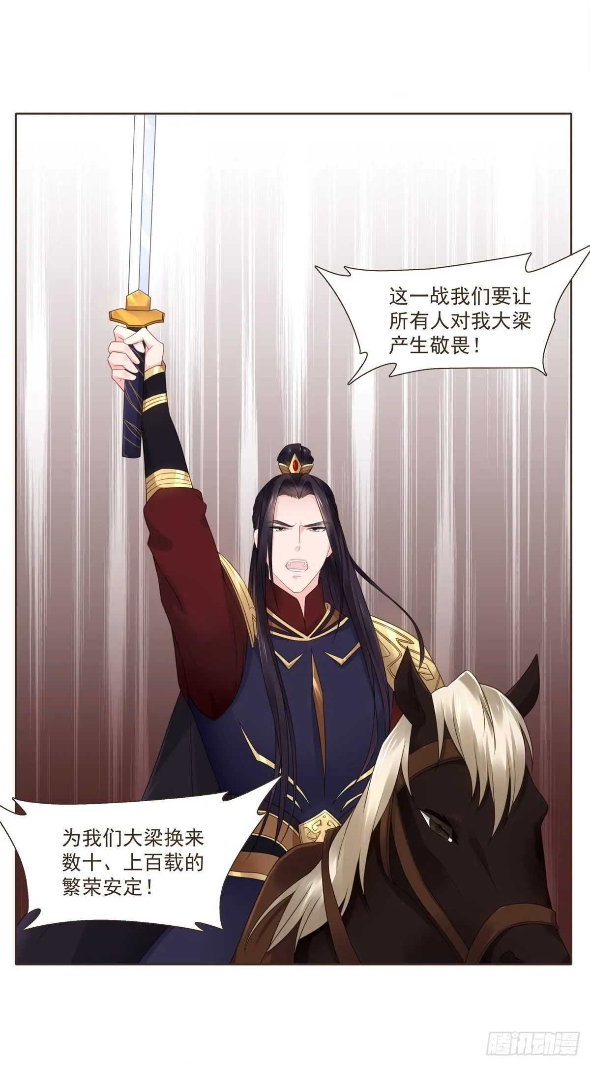 生死相守 第26页