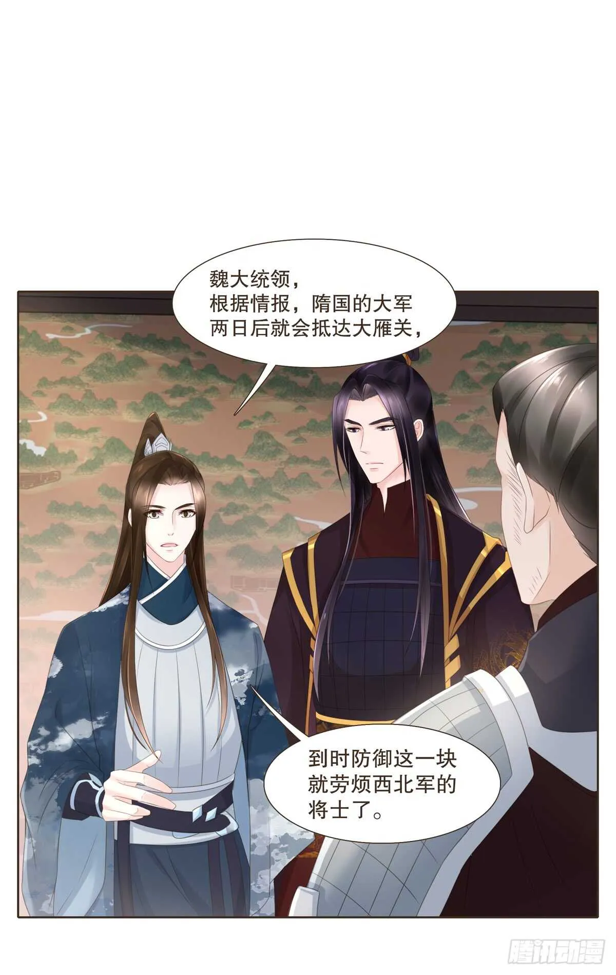 十万大军 第6页