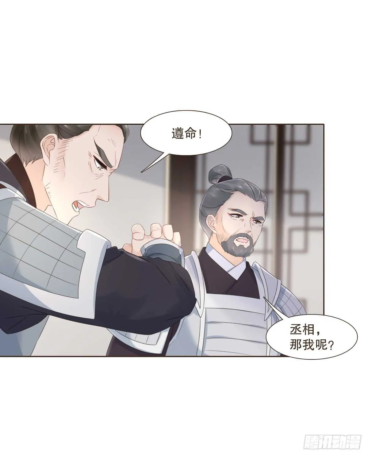 十万大军 第7页