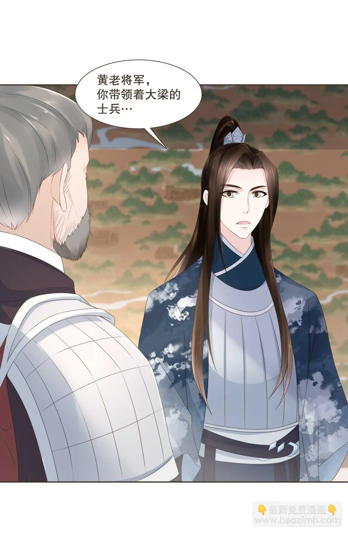 十万大军 第8页