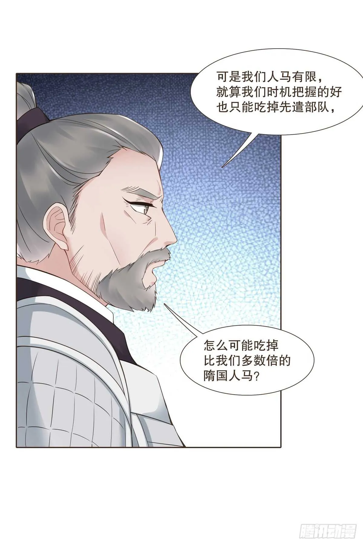 十万大军 第16页