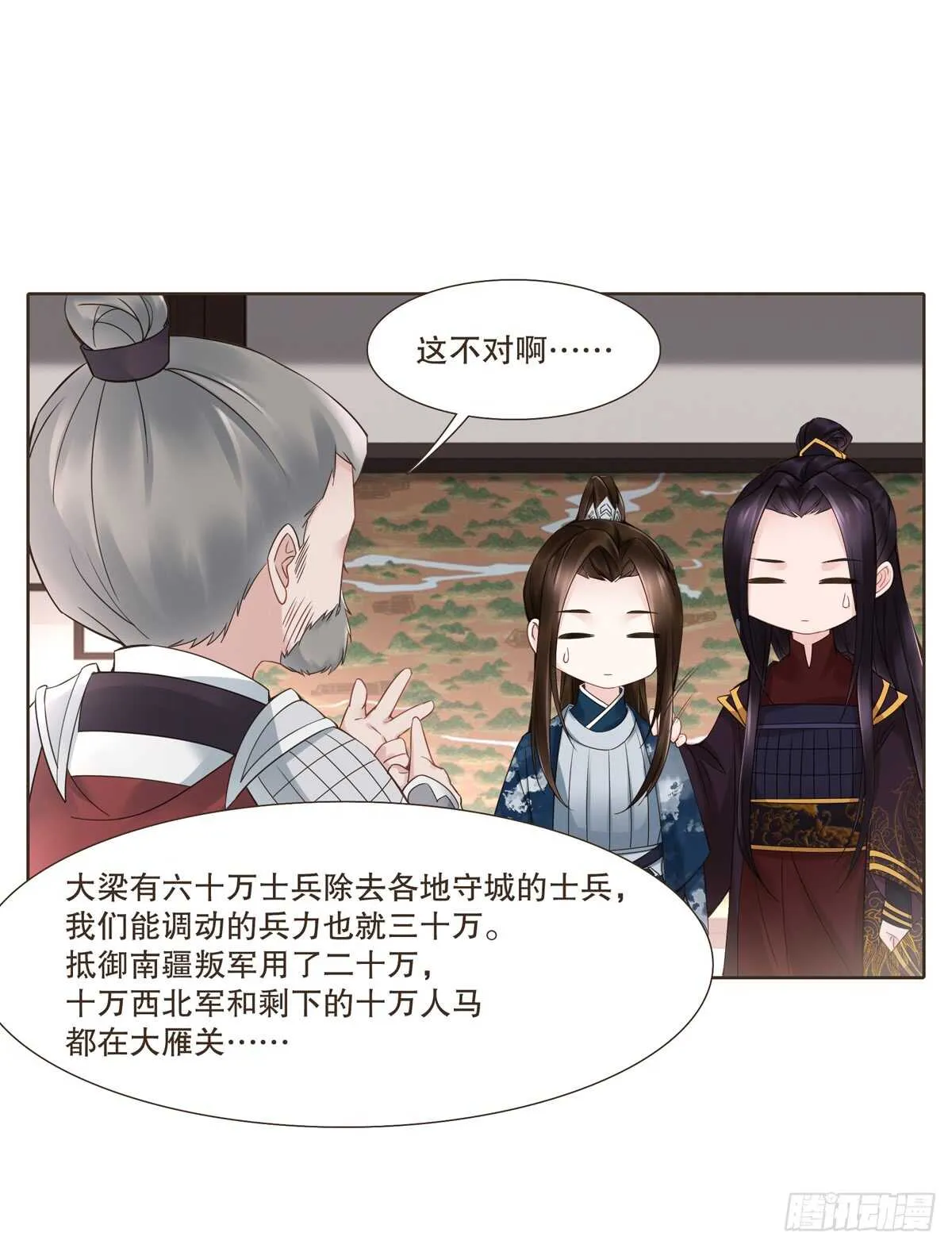 十万大军 第19页