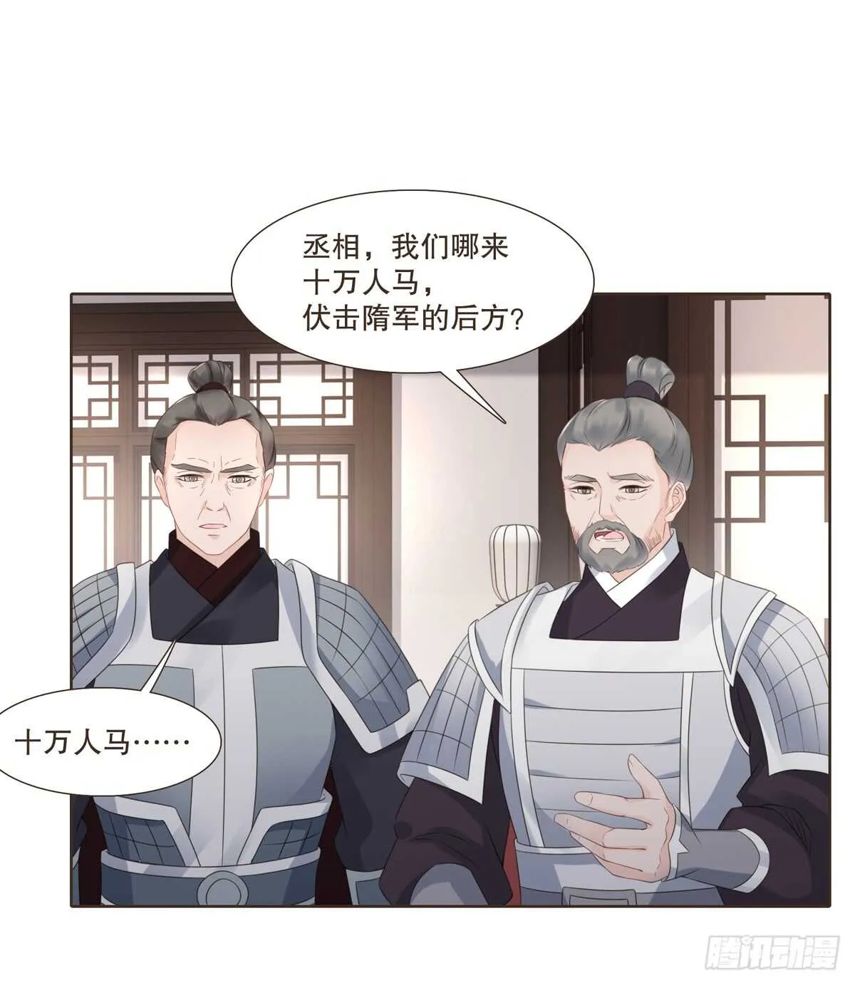 十万大军 第20页