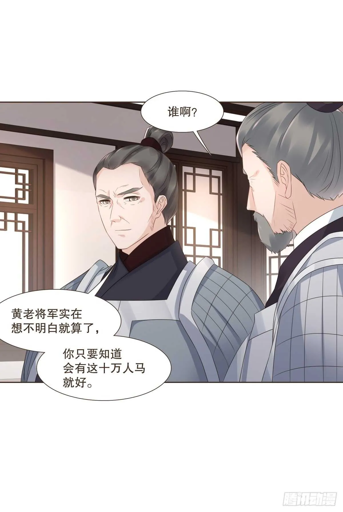 十万大军 第23页
