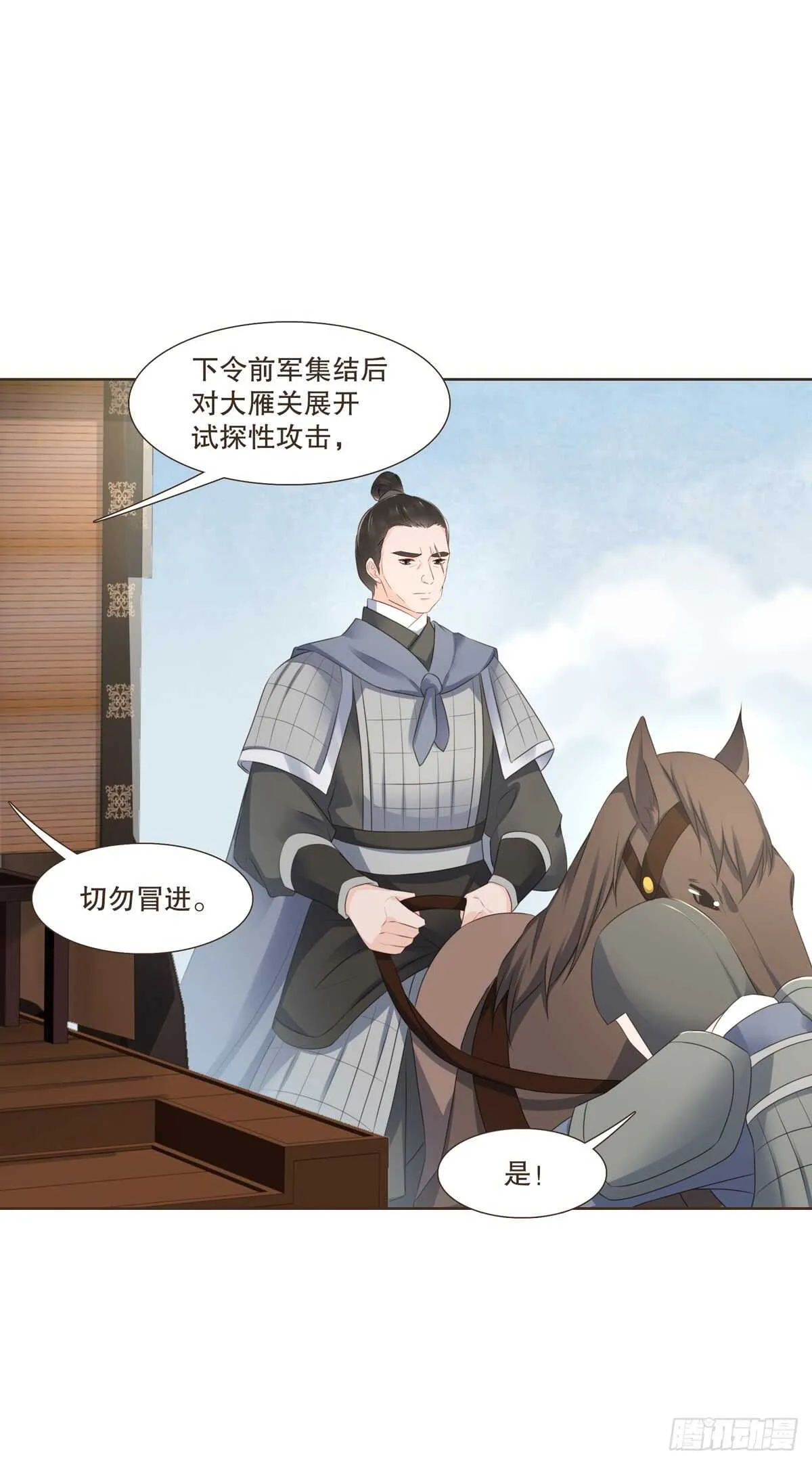 十万大军 第27页