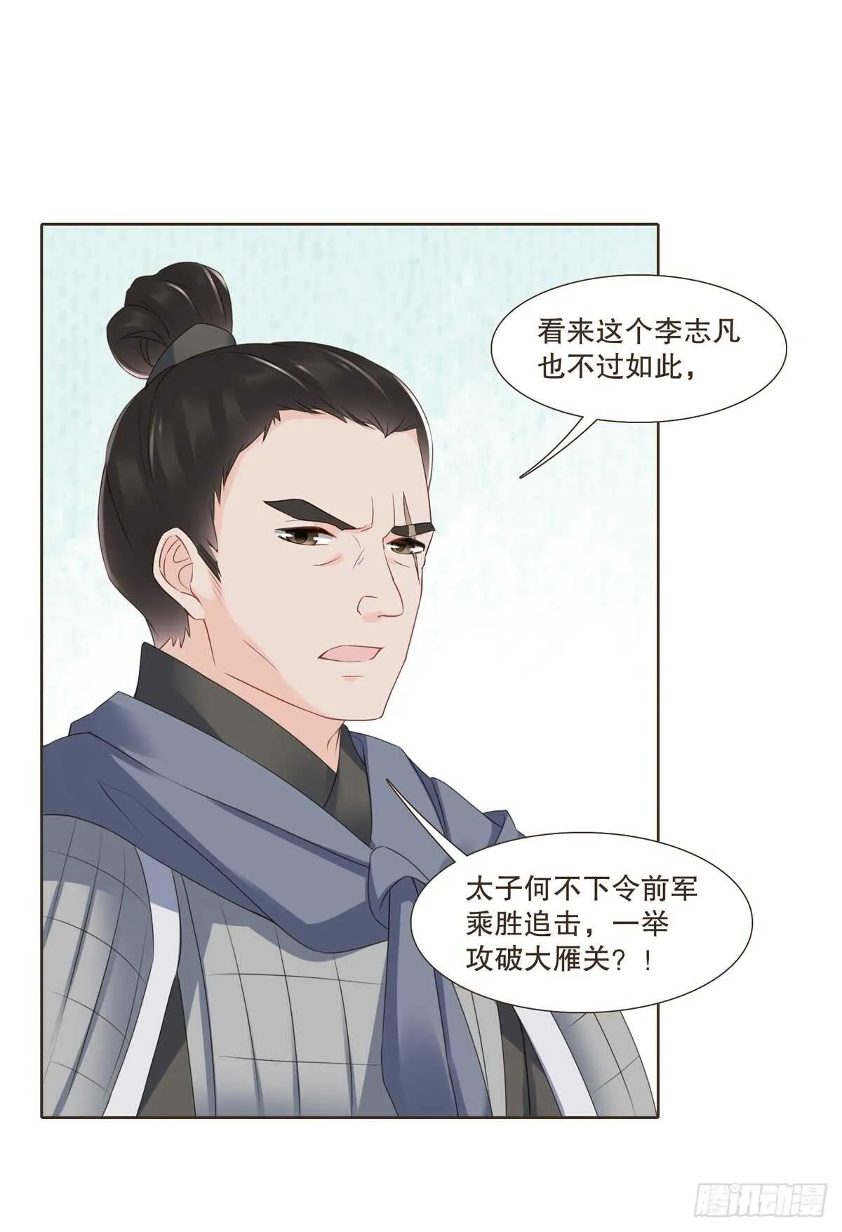 十万大军 第28页
