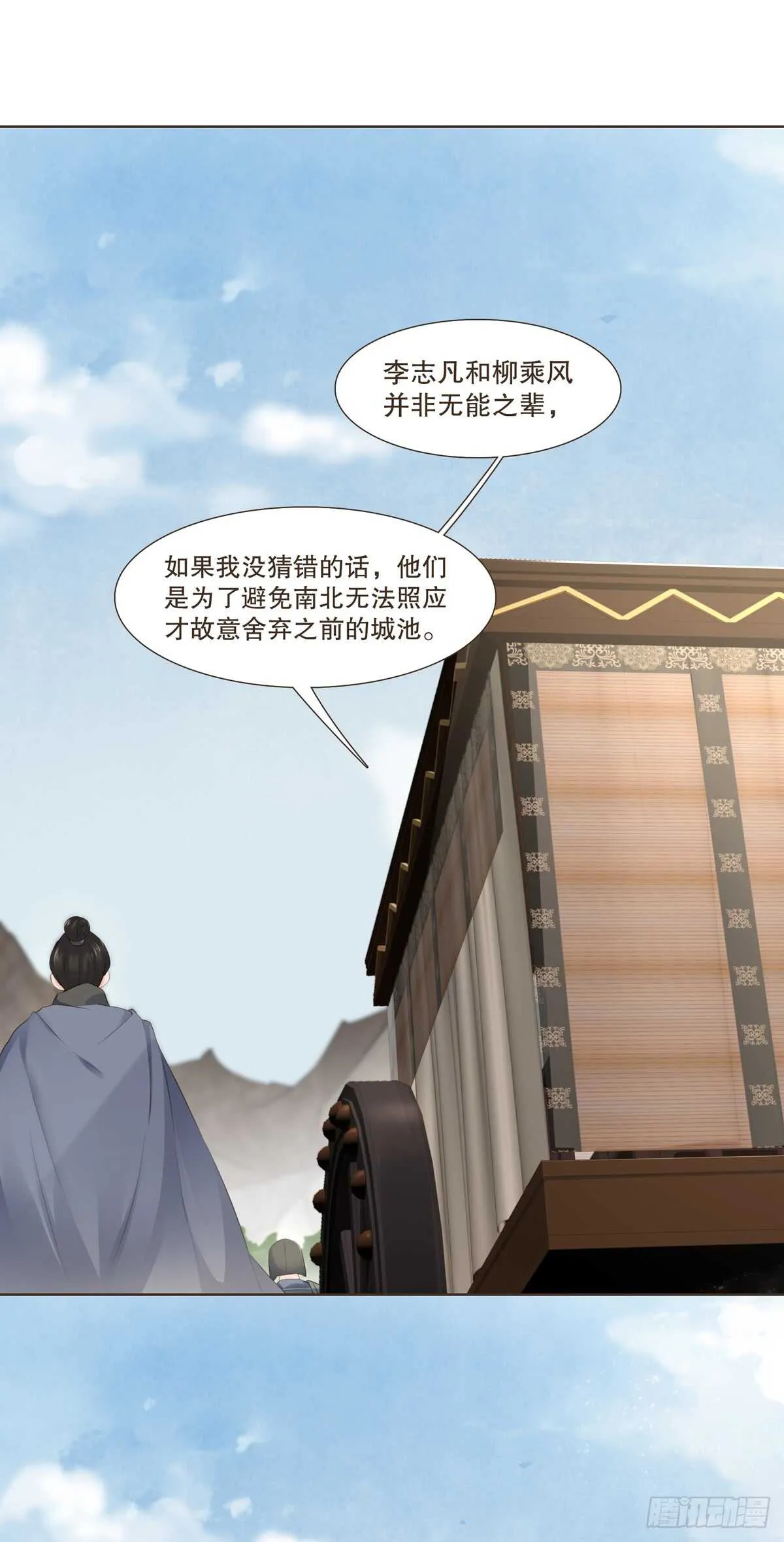 十万大军 第29页