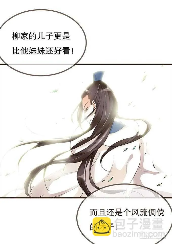 大雁关 第10页