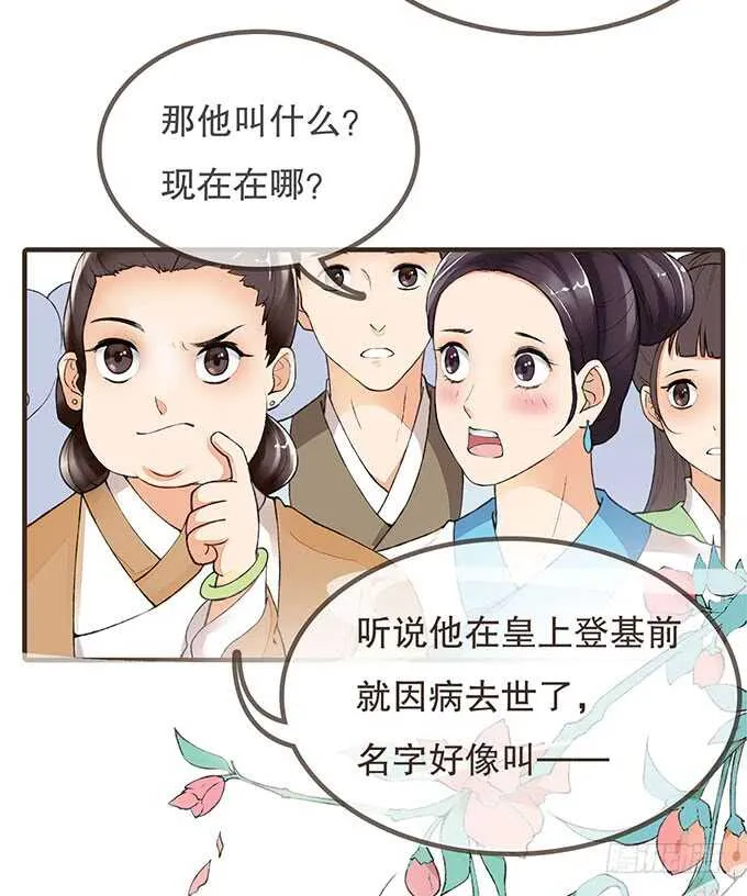 大雁关 第11页