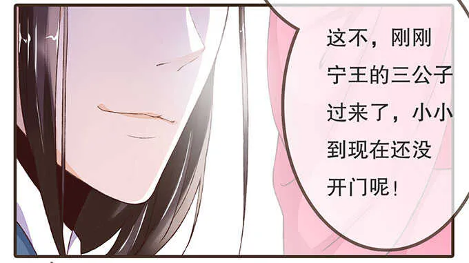 大雁关 第17页