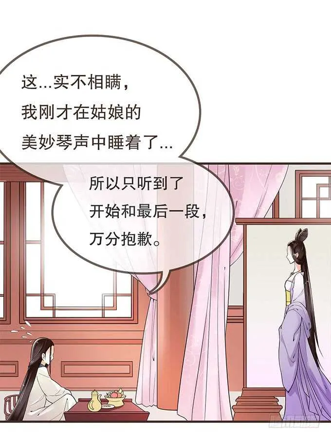 大雁关 第29页