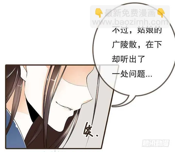 大雁关 第31页