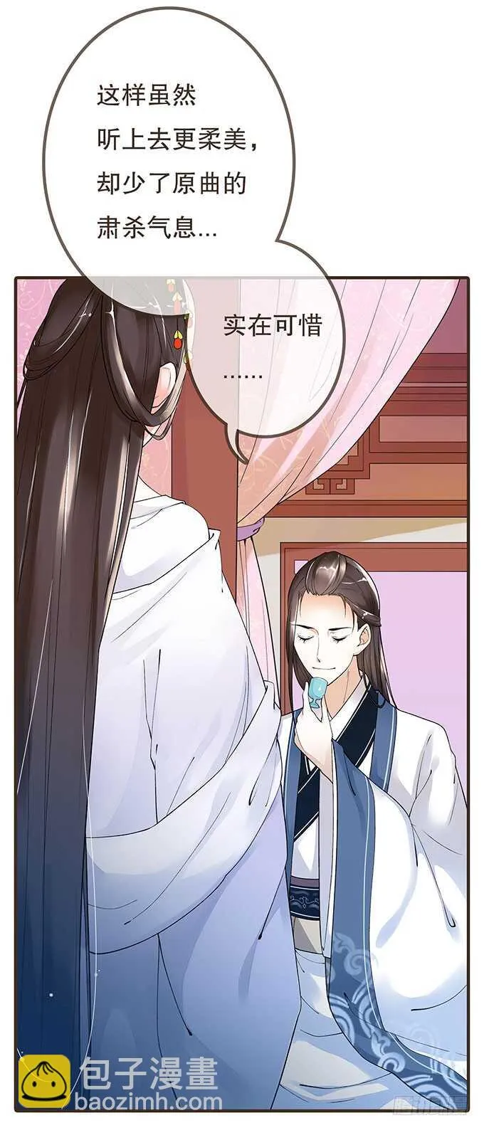 大雁关 第35页