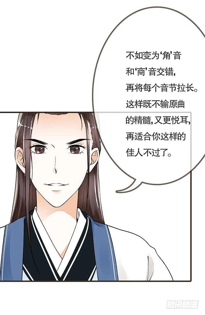 大雁关 第37页