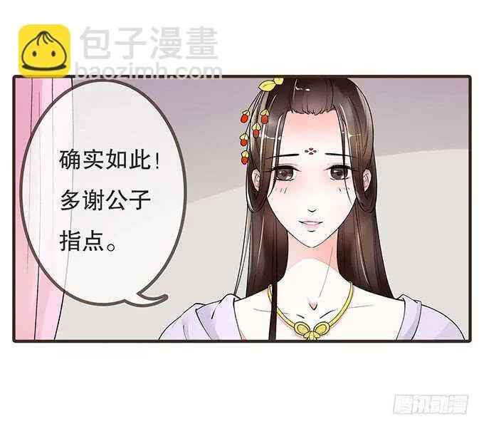 大雁关 第39页