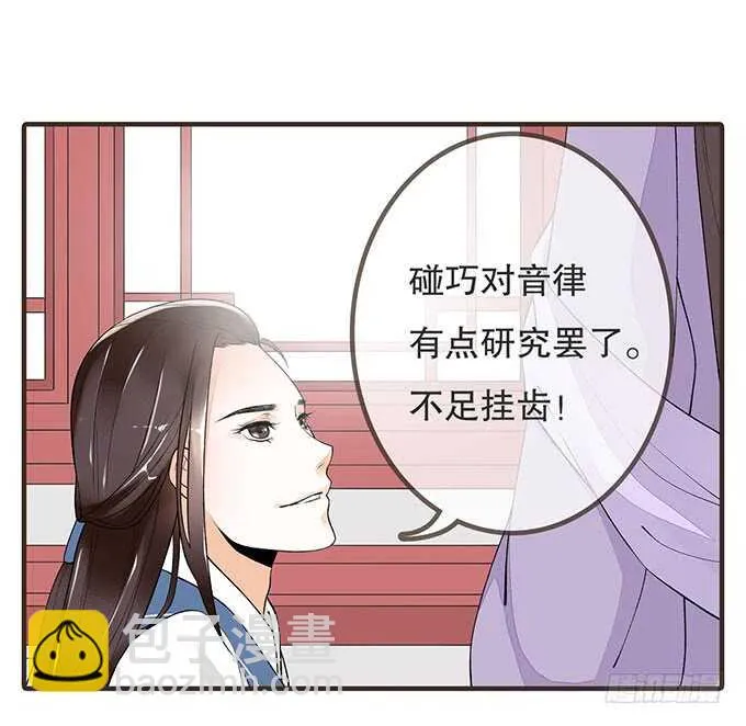 大雁关 第40页