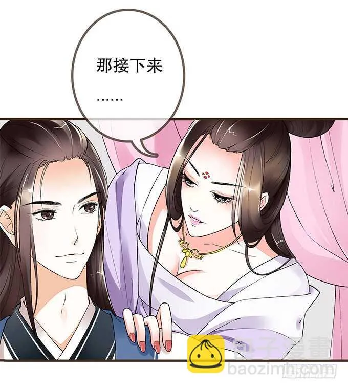大雁关 第41页
