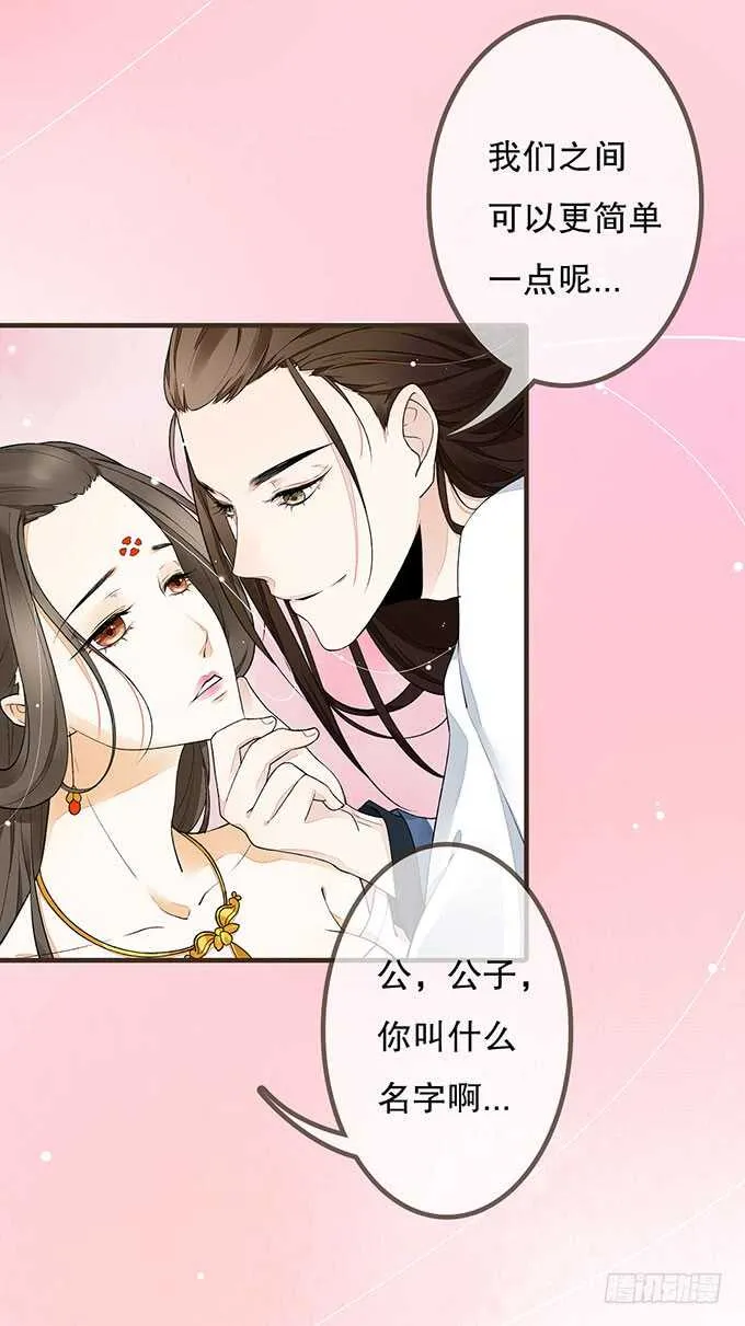 大雁关 第48页
