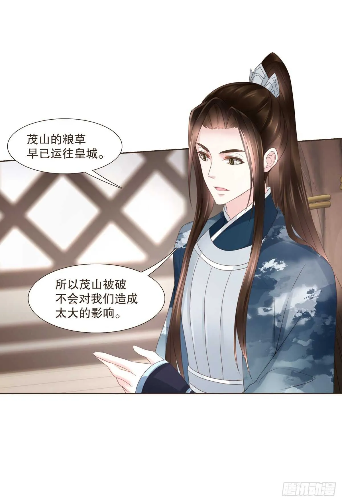 骂骂咧咧 第7页