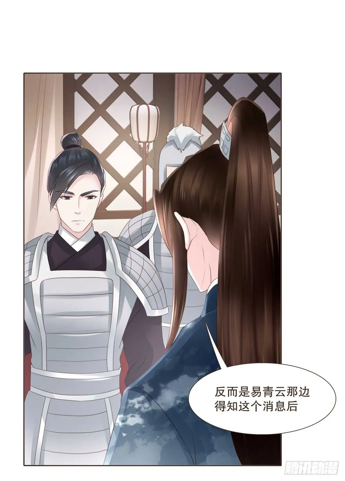 骂骂咧咧 第8页