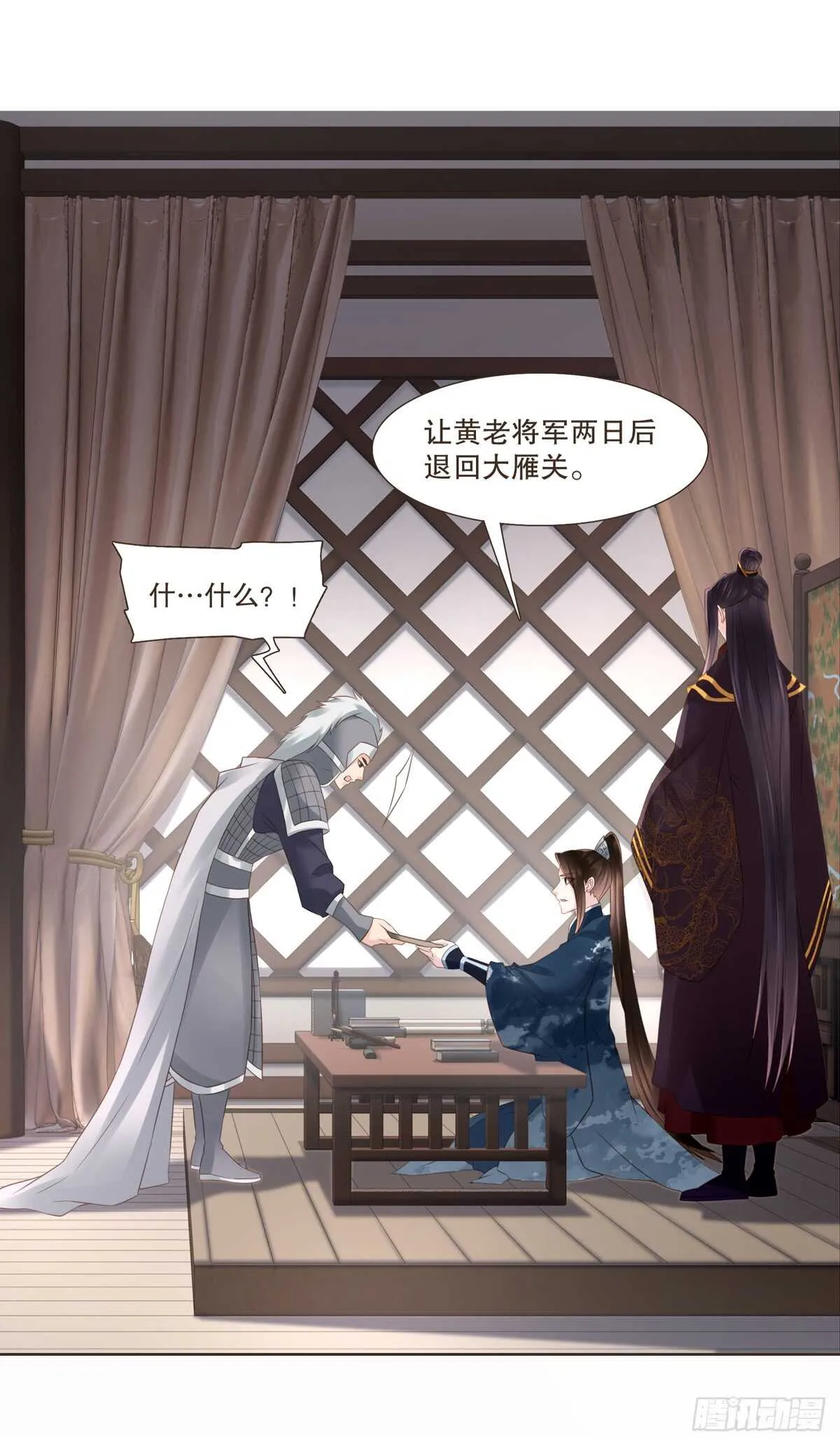 骂骂咧咧 第18页