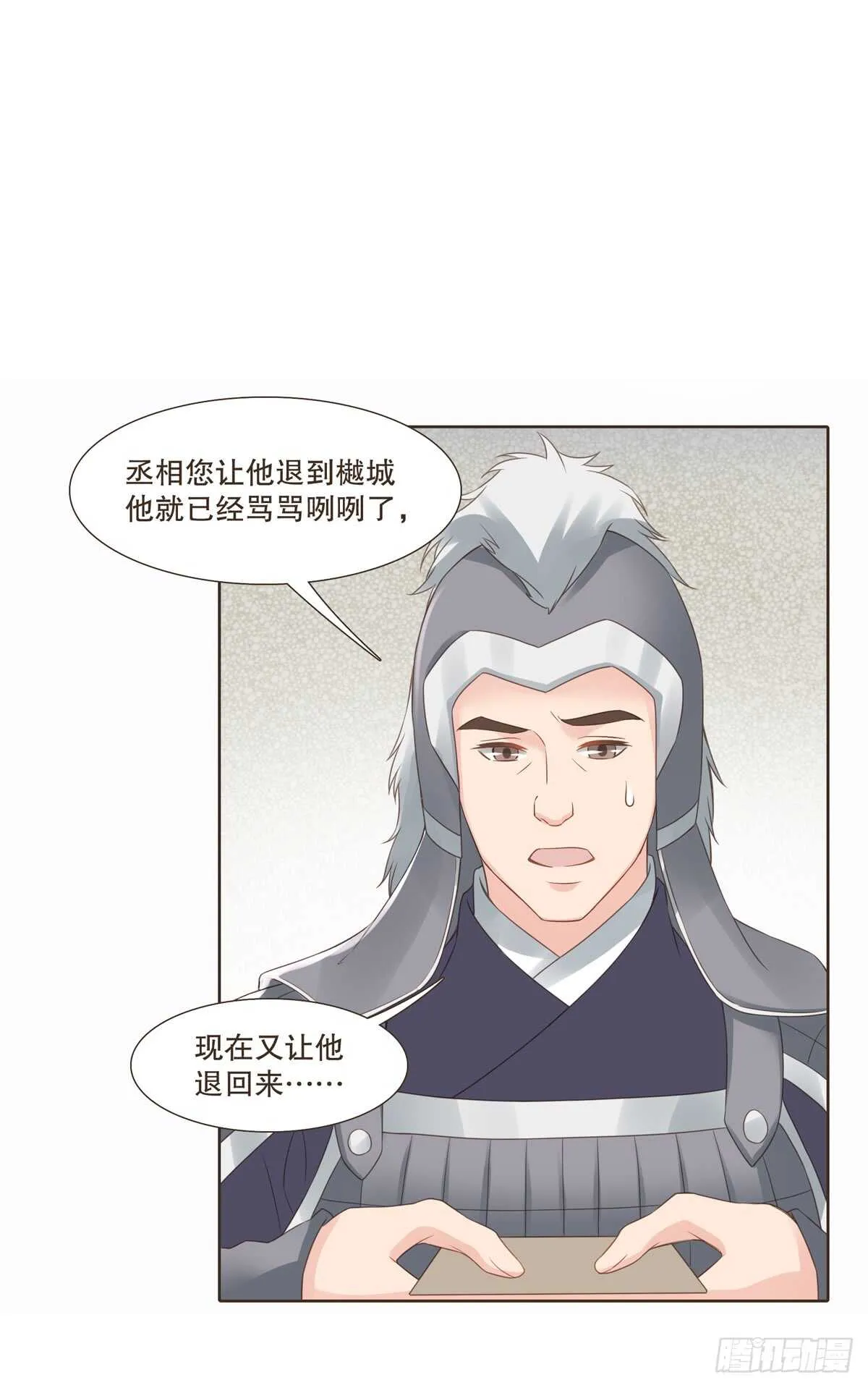 骂骂咧咧 第19页