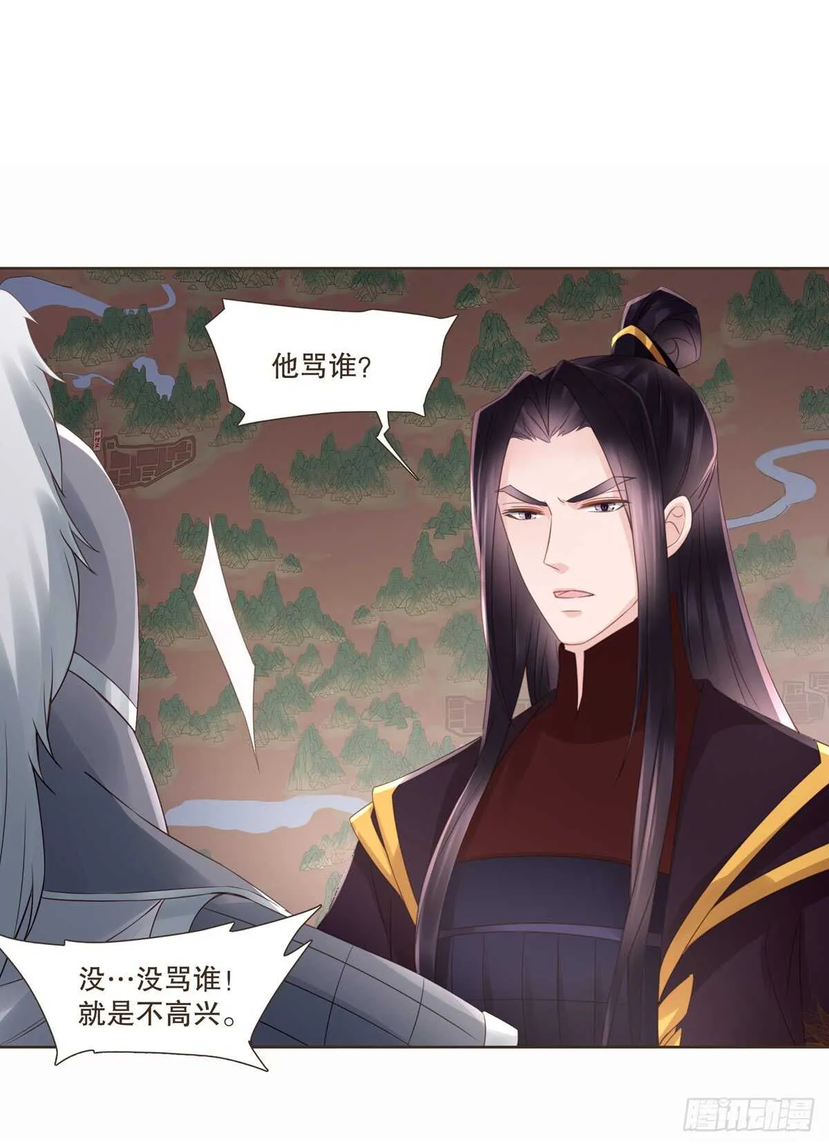 骂骂咧咧 第20页
