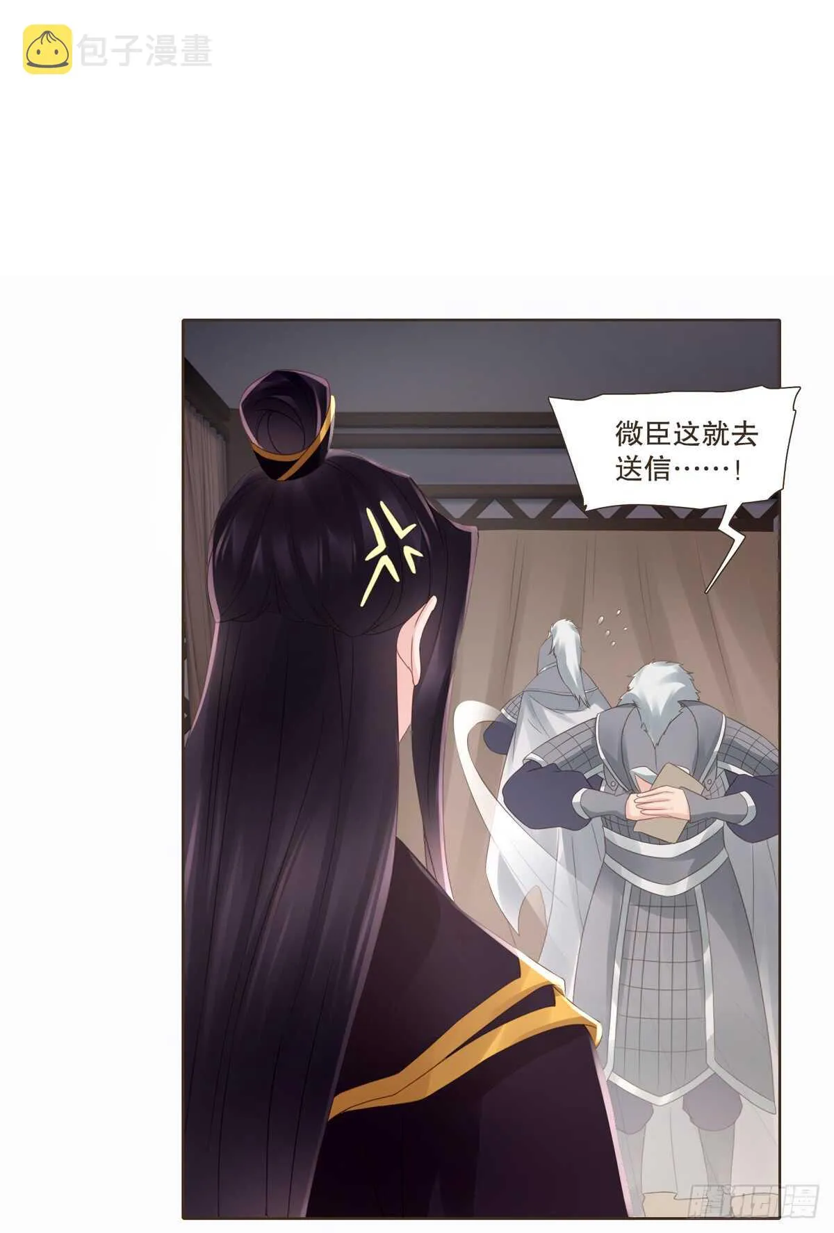 骂骂咧咧 第21页