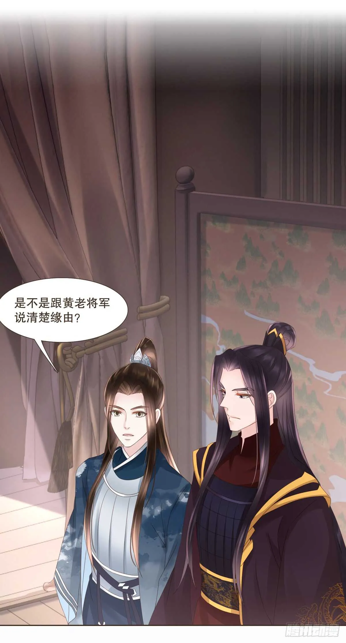 骂骂咧咧 第23页