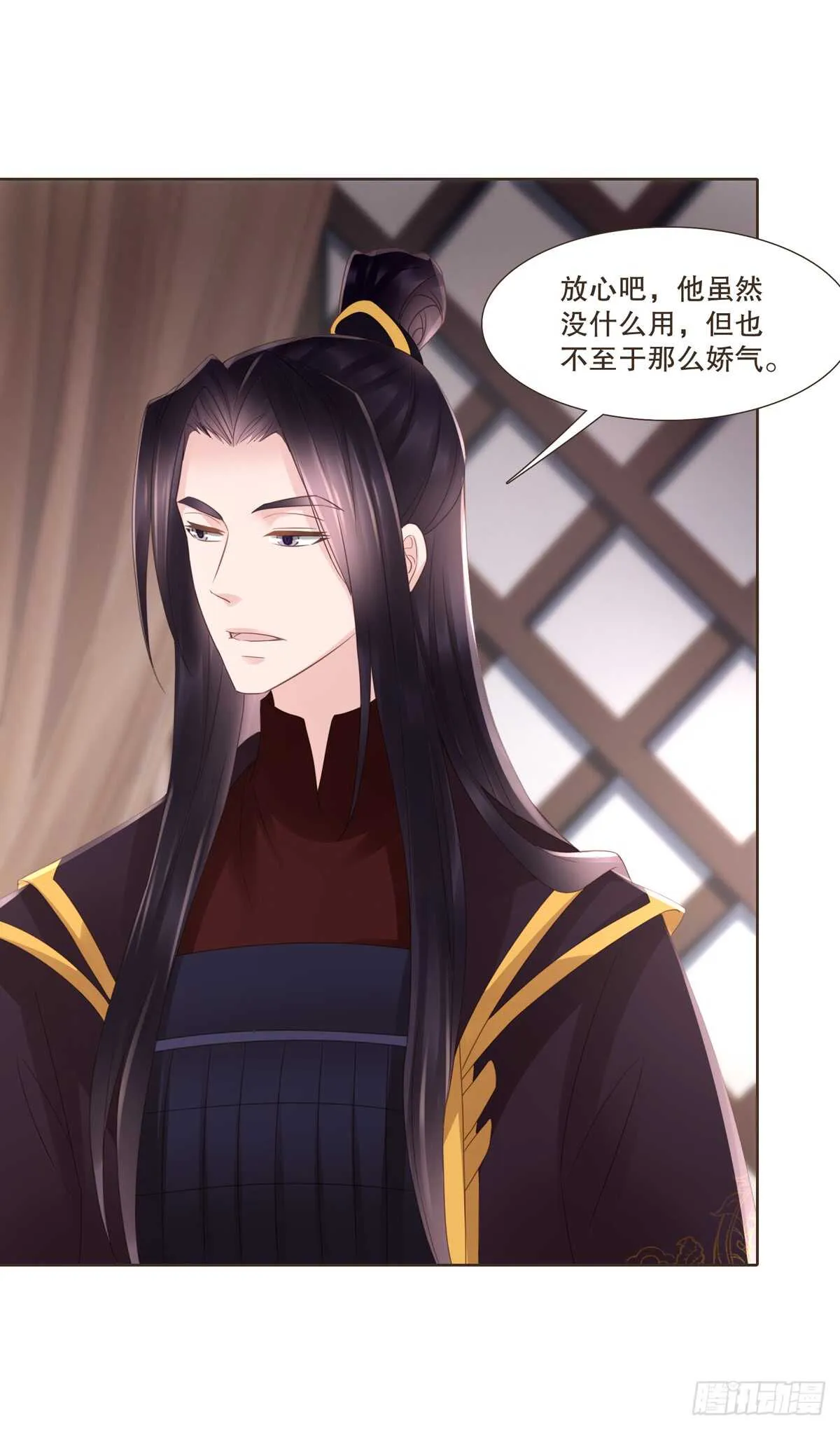 骂骂咧咧 第31页