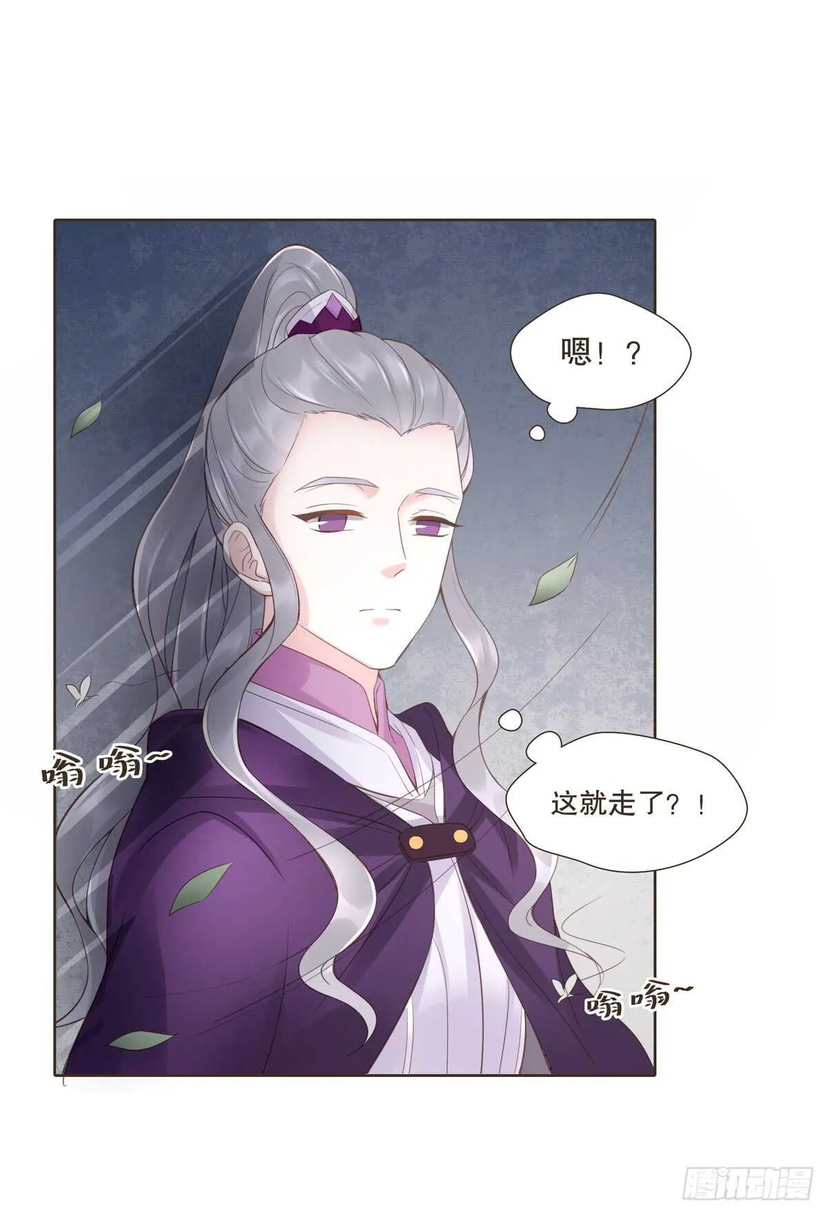 骂骂咧咧 第38页