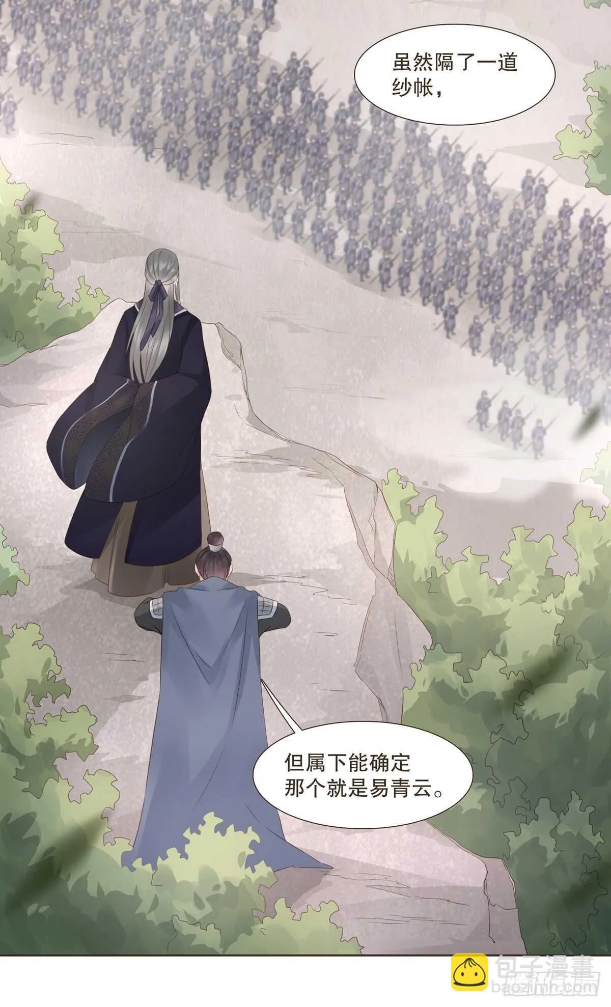 骂骂咧咧 第46页