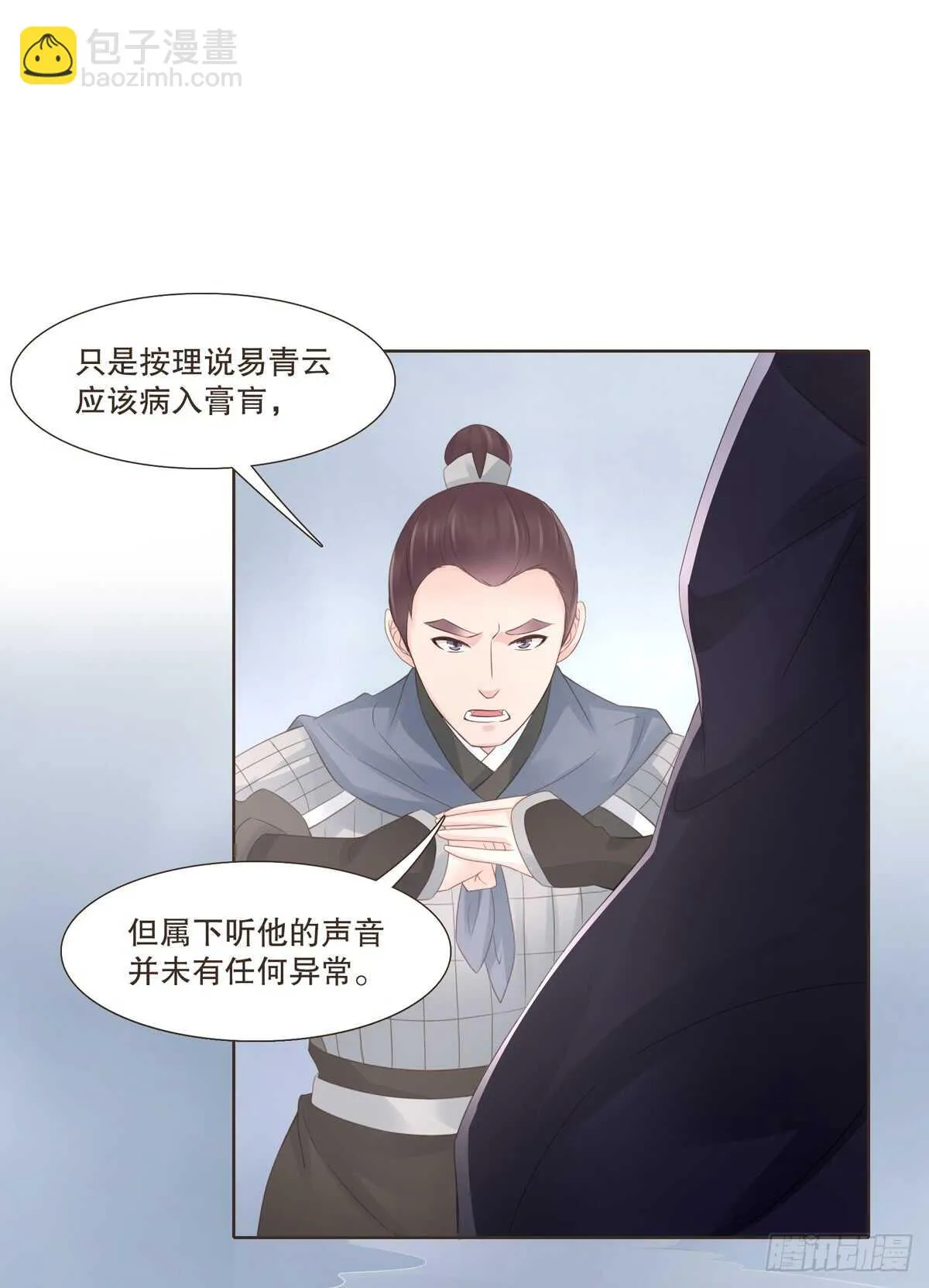 骂骂咧咧 第47页