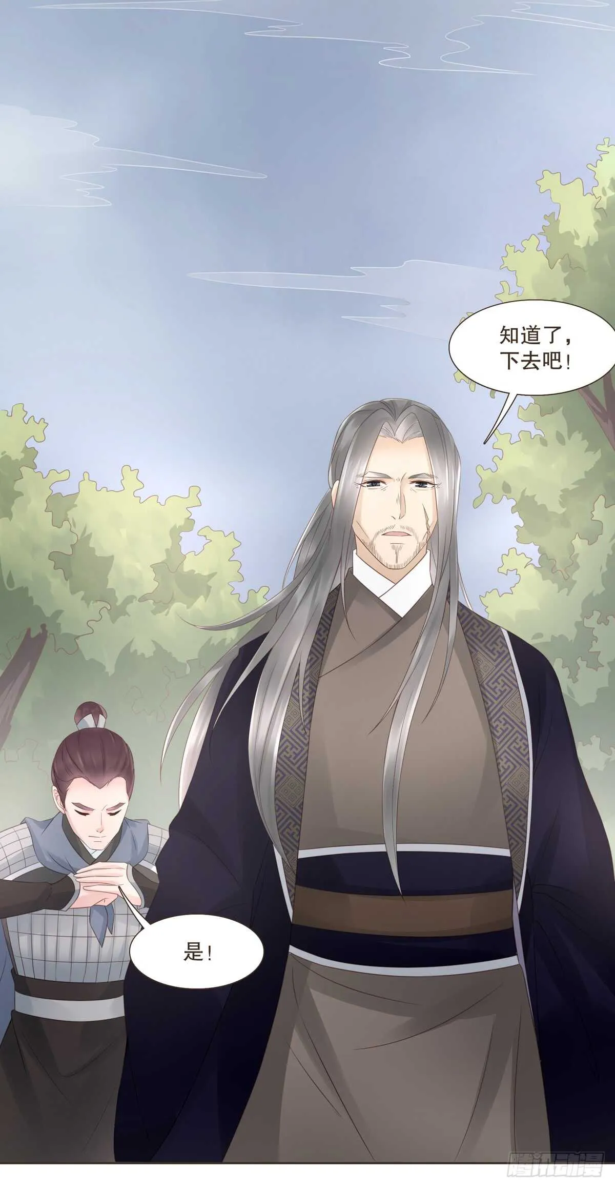 骂骂咧咧 第48页