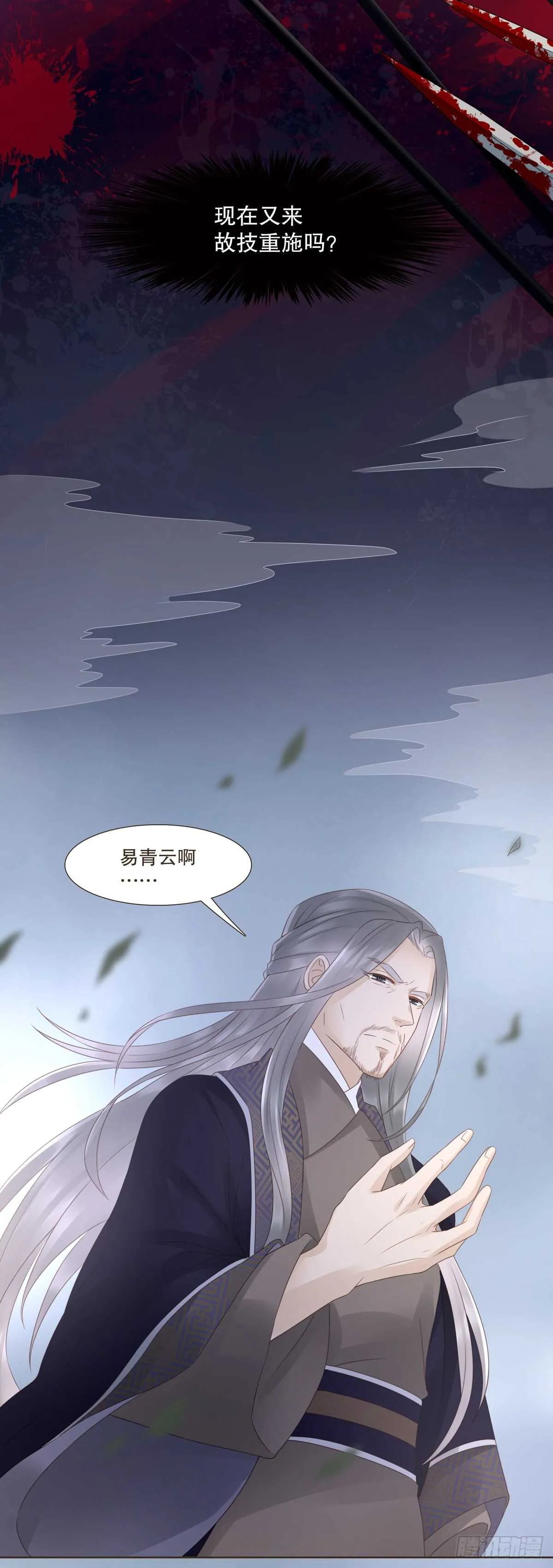 骂骂咧咧 第51页