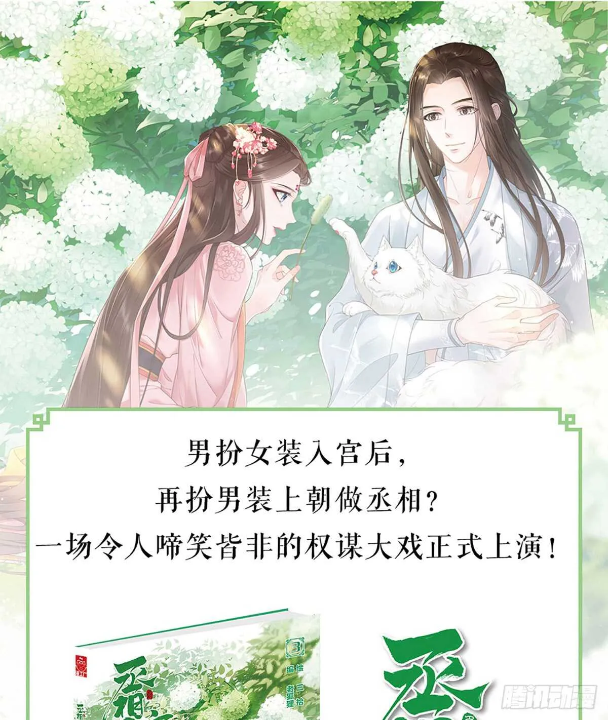 骂骂咧咧 第53页