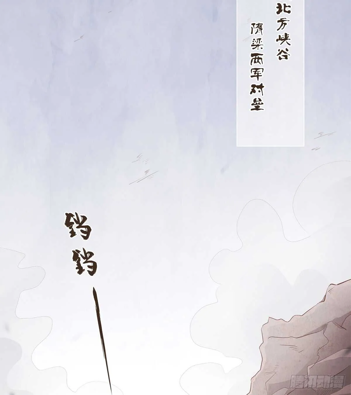 退兵 第3页